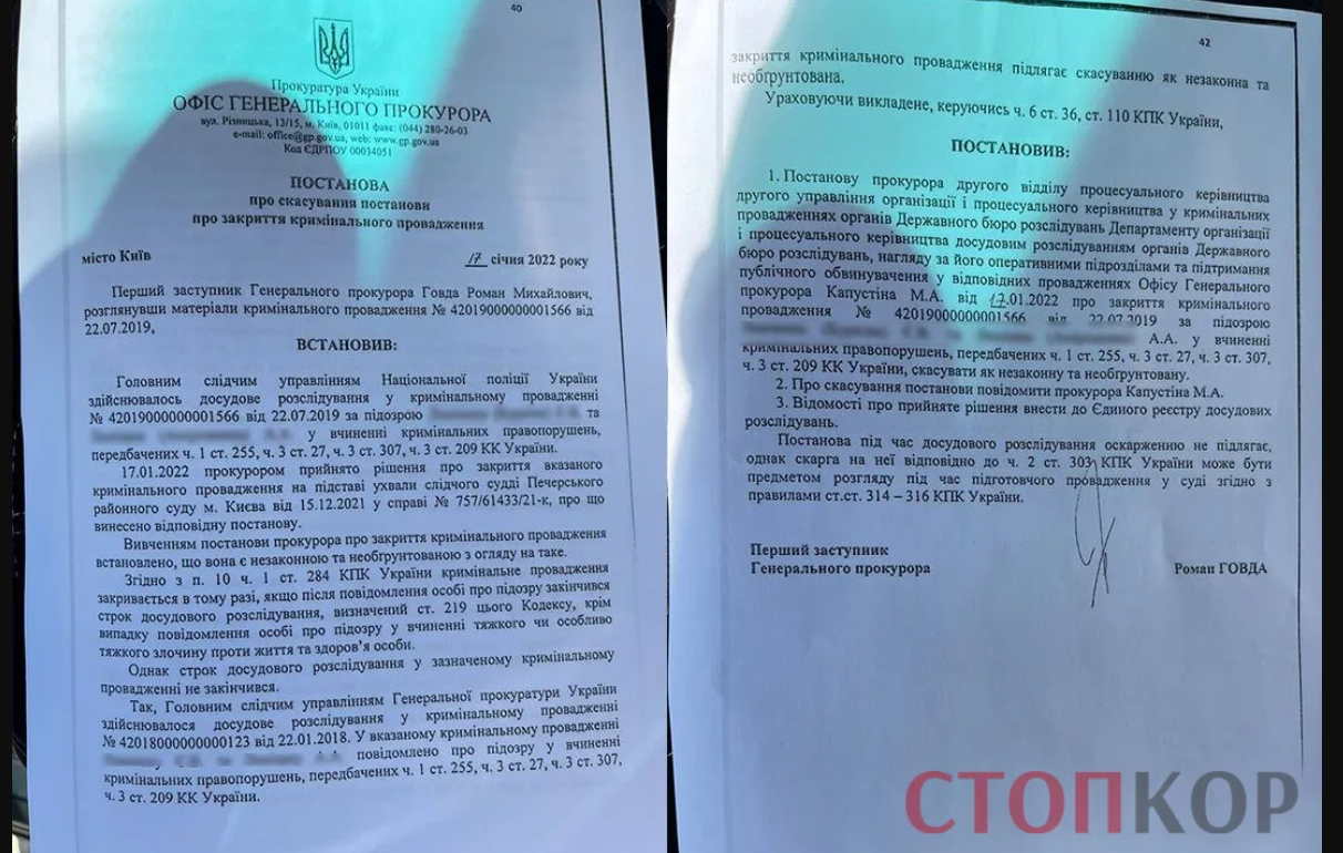 Отмена закрытия дела Офисом генпрокурора