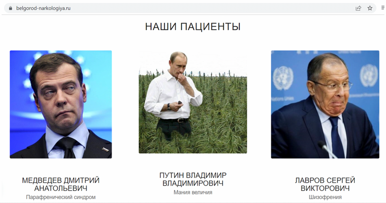 Путин, Лавров и Медведев стали "пациентами" клиники по лечению алкоголизма.