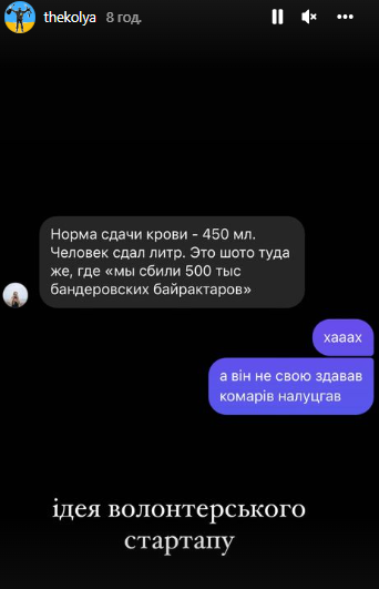 У мережі розсміялися через те, що Антон Красовський "здав" літр крові для військових "ДНР" та "ЛНР".
