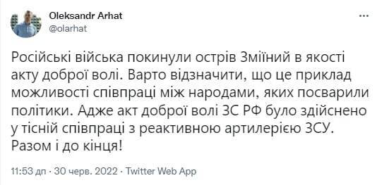 ЗСУ успішно вибили окупантів з острова Зміїного