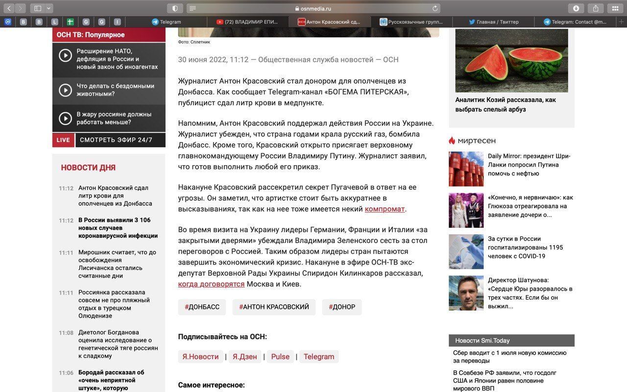 ОСН опубликовал "новость" о том, что Антон Красовский "сдал" литр крови для военных "ДНР" и "ЛНР".