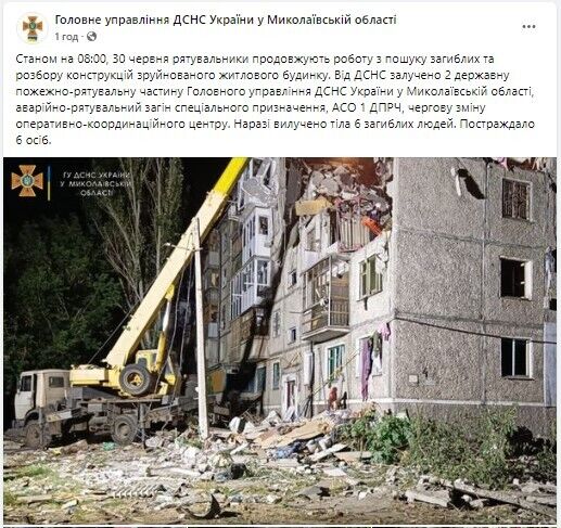 Кількість жертв ракетного удару у Миколаєві зросла до шести