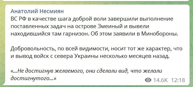 Пост російського блогера та аналітика Анатолія Несміяна