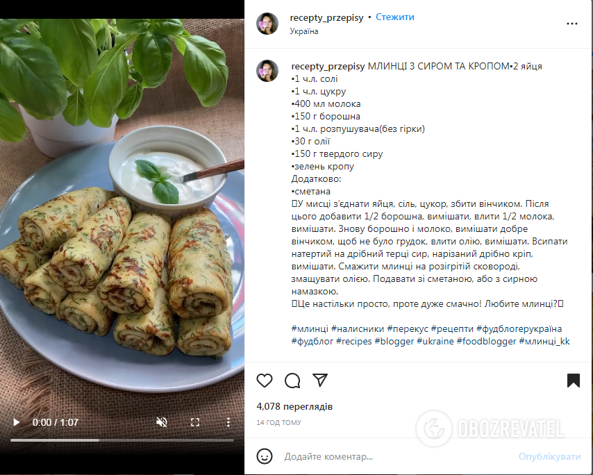 Вкусные творожные блины: получаются золотистыми и не рвутся