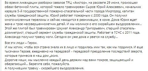 Юрій Сиров перебуває у комі