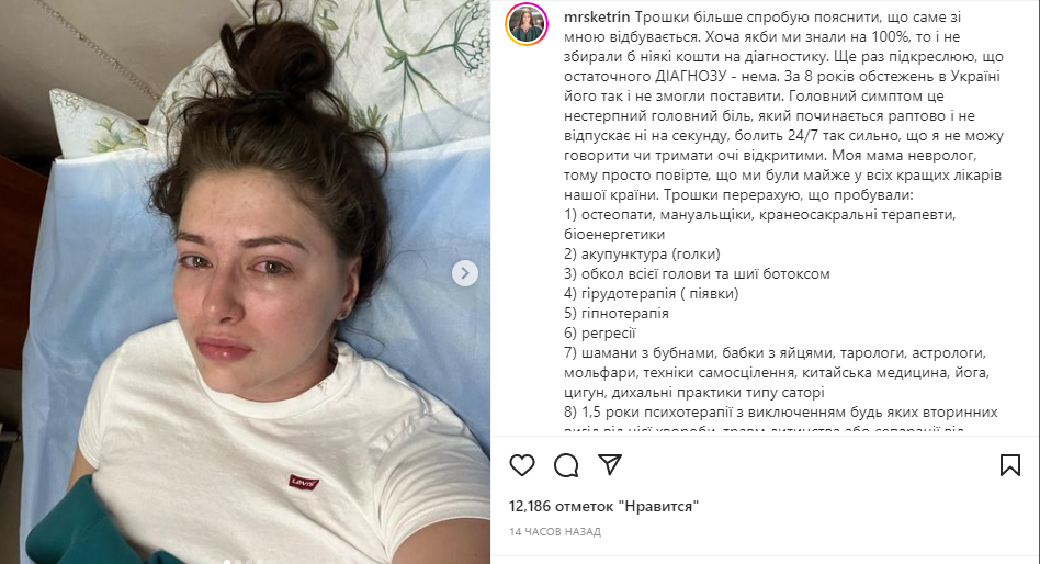Катерина Тишкевич в сльозах звернулася до прихильників