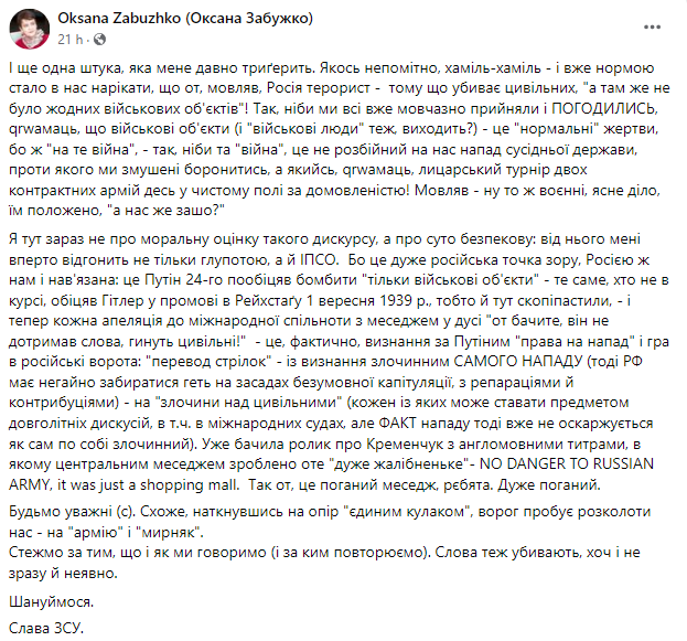 Поетеса опублікувала новий допис