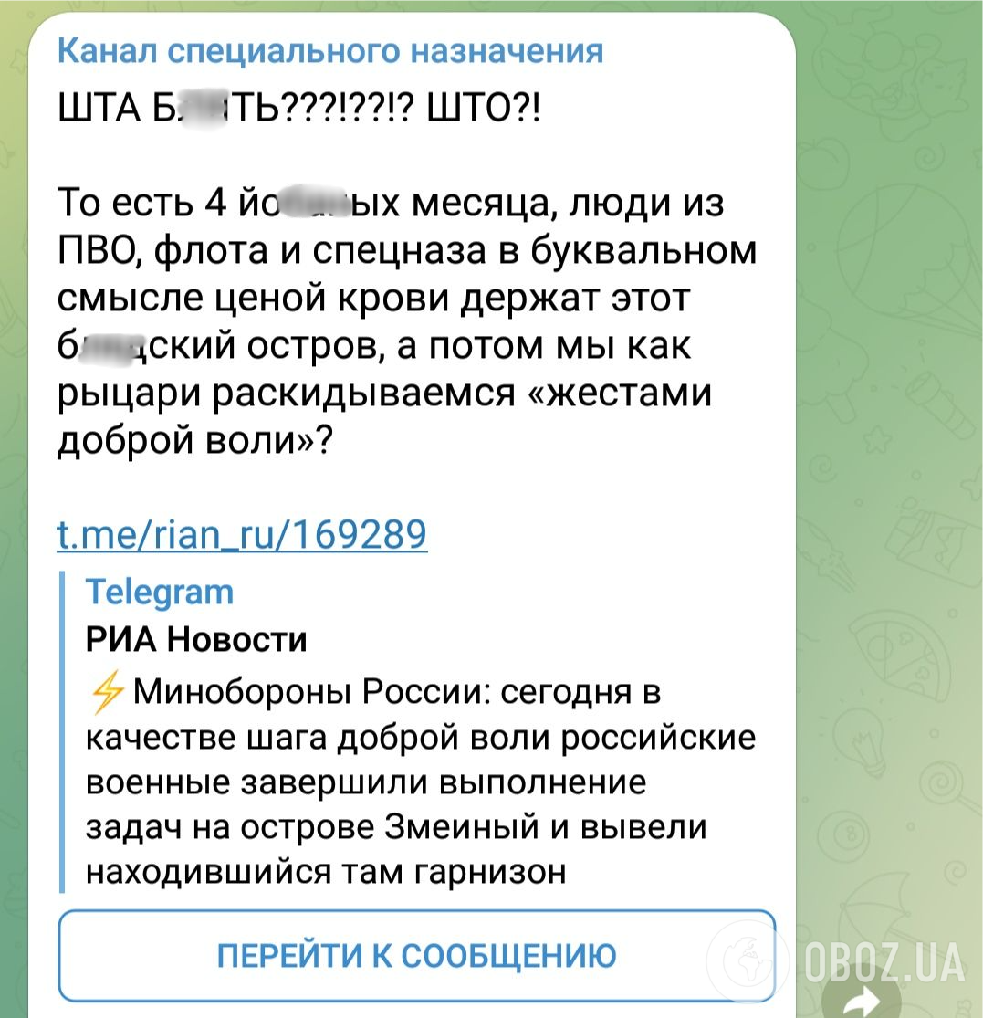 Реакція на заяву МО РФ у російських Telegram-каналах