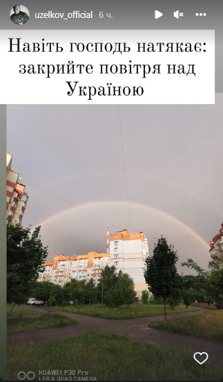 В'ячеслав Узелков показав небесний купол та закликав закрити повітря над Україною.