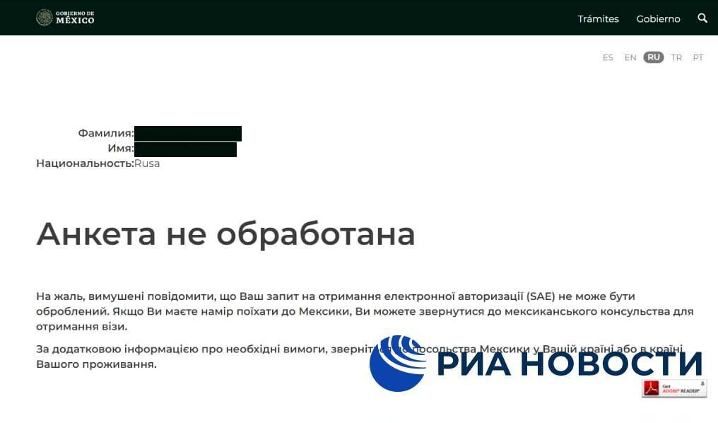 Россияне получают отказы в визе для посещения Мексики на украинском языке
