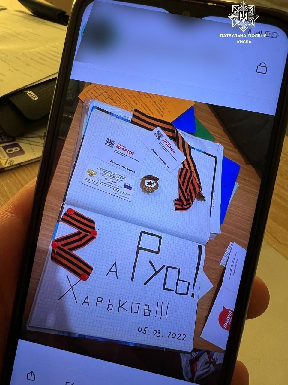 В телефоне водителя нашли российскую пропаганду.