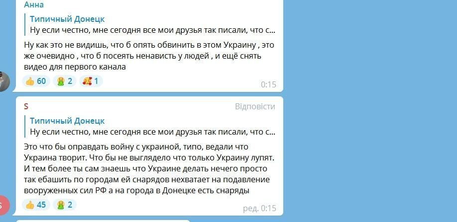 Скриншот коментарів у Telegram-каналі "Типичный Донецк".