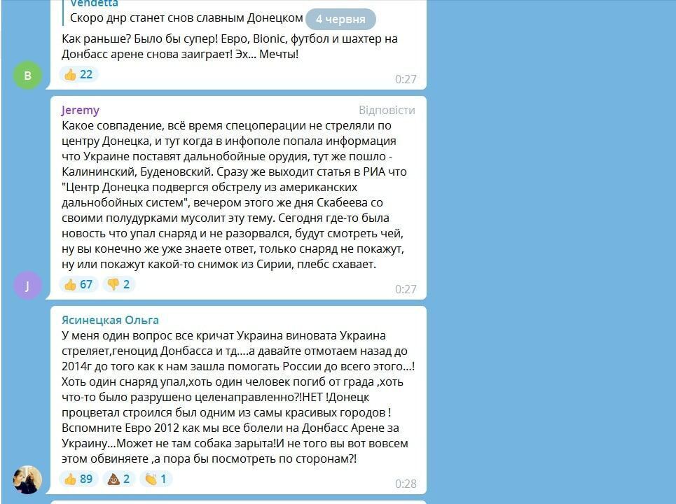 Скриншот комментариев в Telegram-канале "Типичный Донецк".
