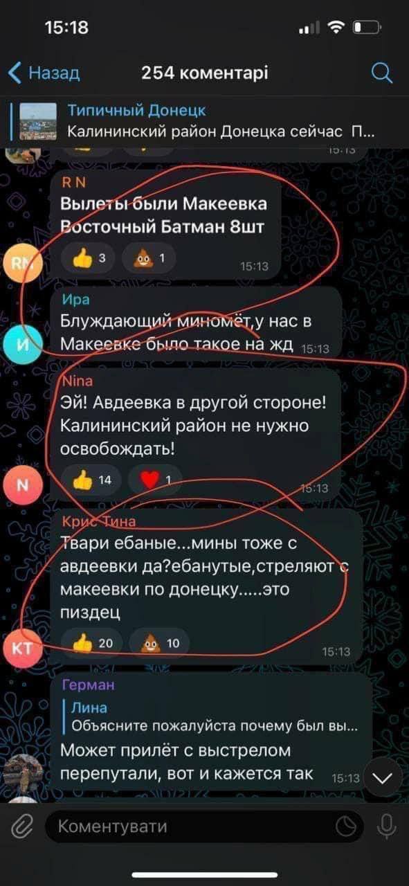 Скриншот коментарів у Telegram-каналі "Типичный Донецк".
