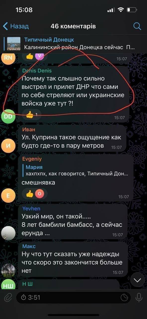 Скриншот коментарів у Telegram-каналі "Типичный Донецк".