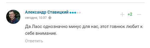 Коментарі вболівальників