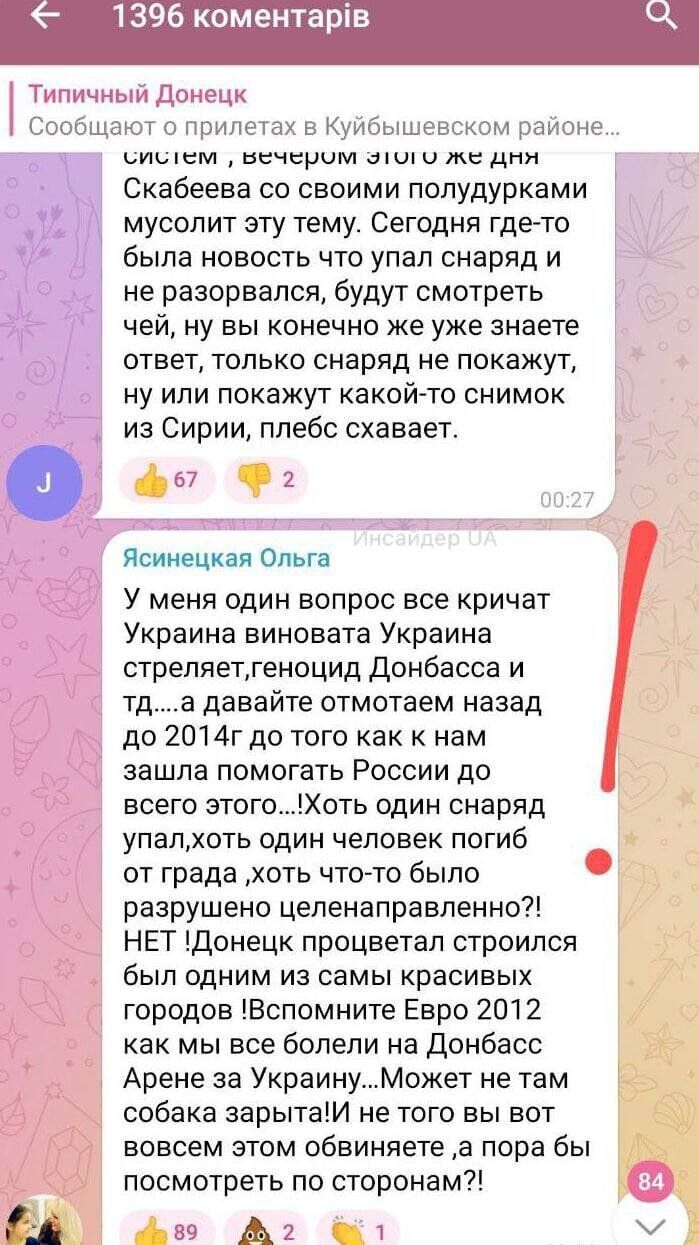 Скриншоти з донецьких пабліків: люди знають, хто і звідки стріляв