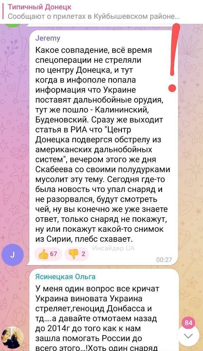 Скриншоти з донецьких пабліків: люди знають, хто і звідки стріляв