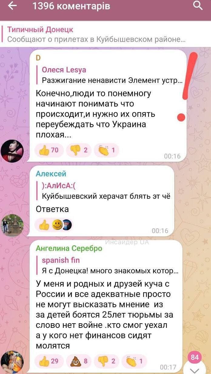 Скриншоты из донецких пабликов: люди знают, кто и откуда стрелял