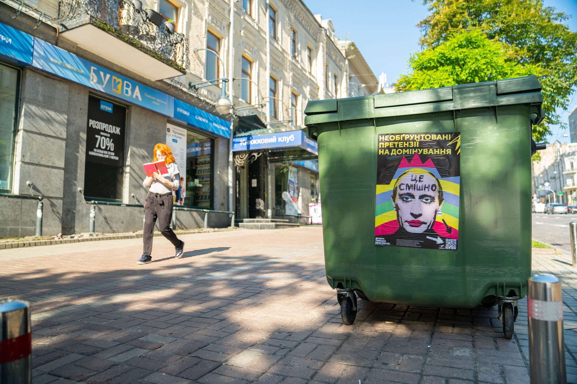Плакаты с Путиным на мусорных баках