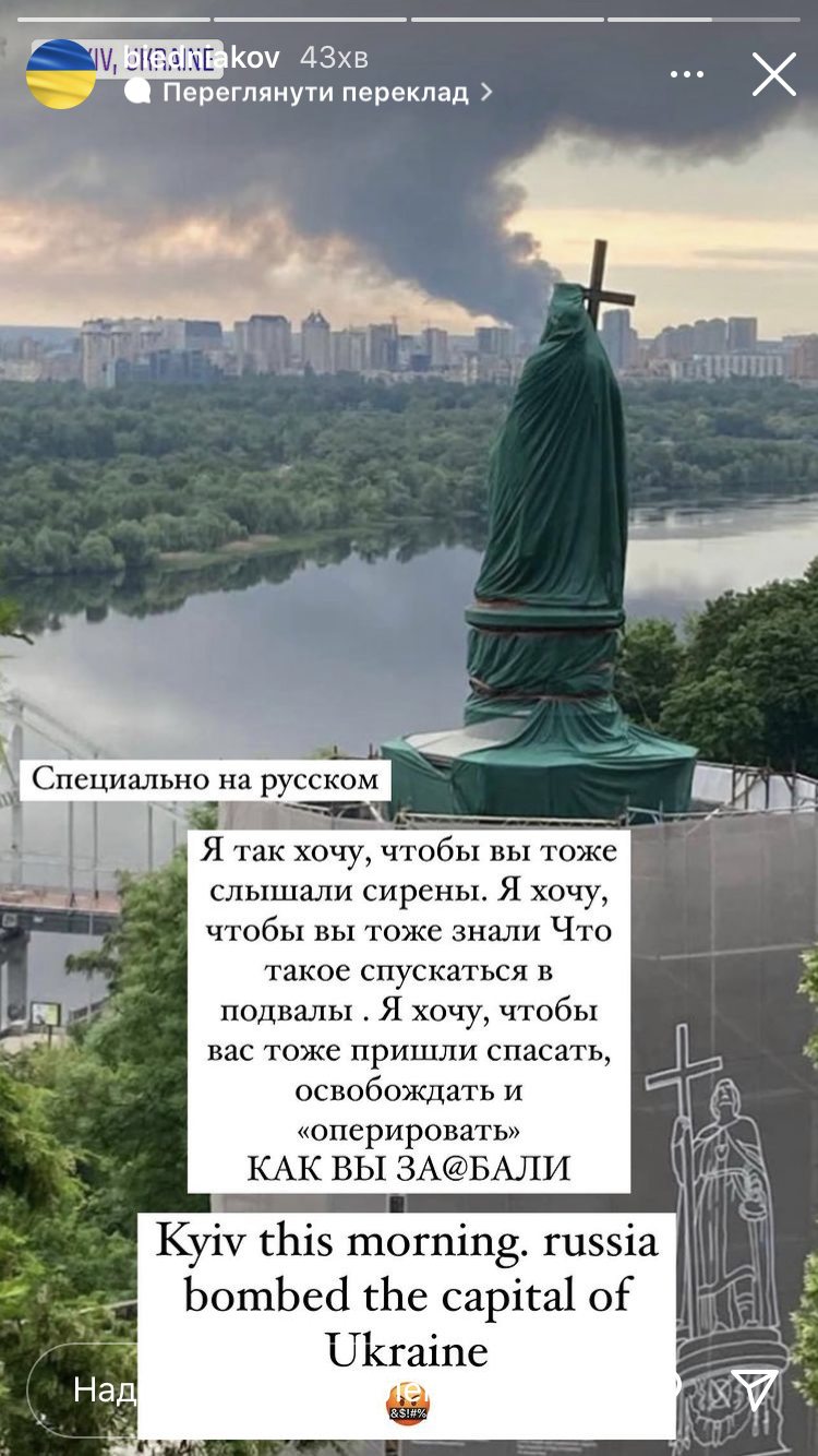 Андрей Бедняков отреагировал на взрывы в Киеве