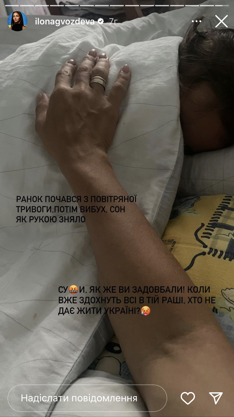 Илона Гвоздева отреагировала на взрывы в Киеве