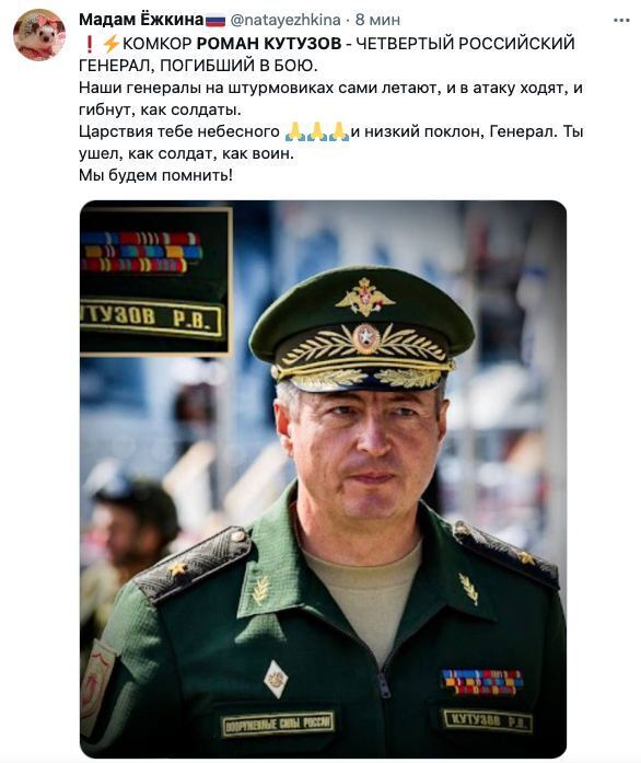 В России обсуждают гибель Кутузова