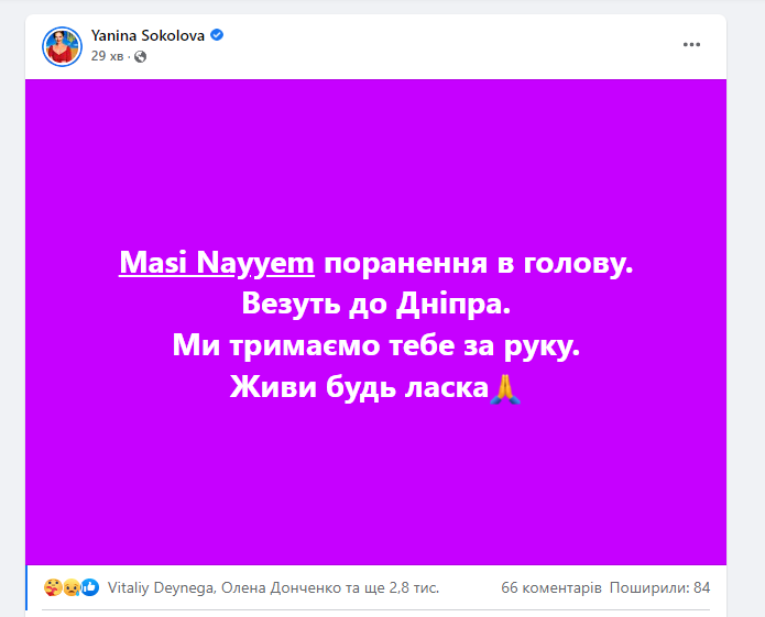 Сообщение Янины Соколовой