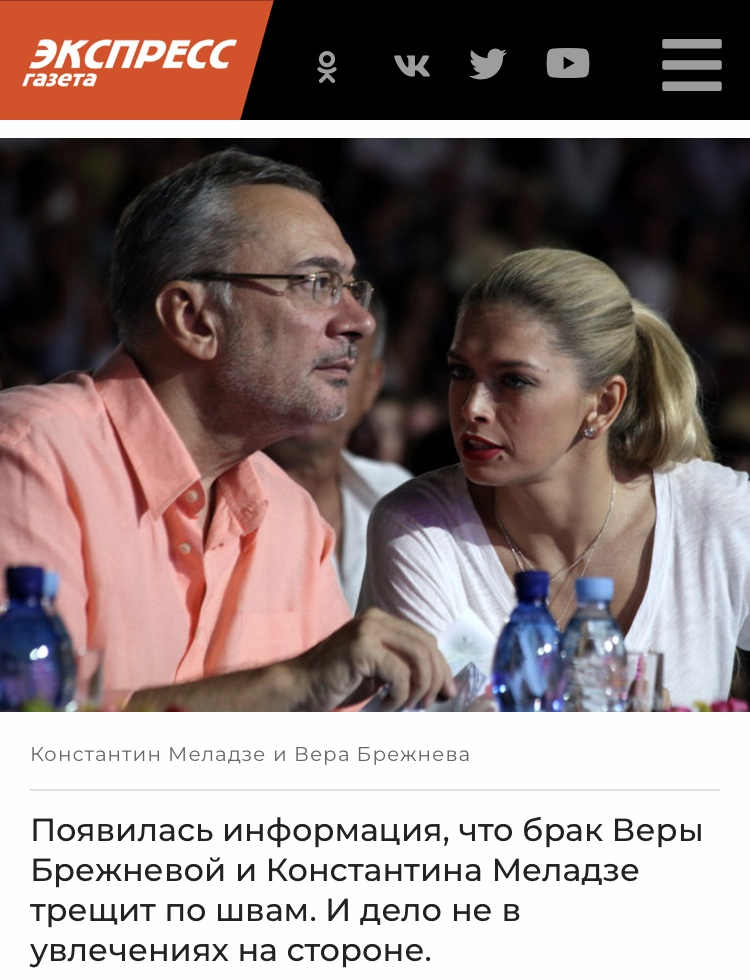 Брежнєва та Меладзе на межі розлучення через війну в Україні – фейк