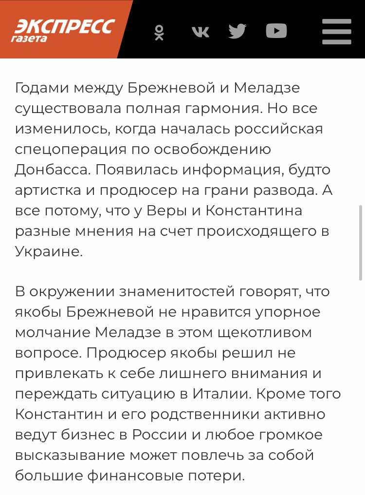 Брежнєва та Меладзе на межі розлучення через війну в Україні – фейк