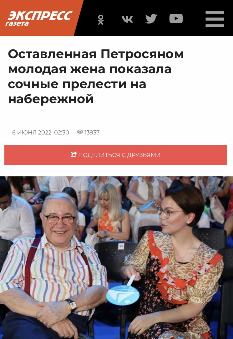 Несуразные заголовки на сайте "Экспресс газета"