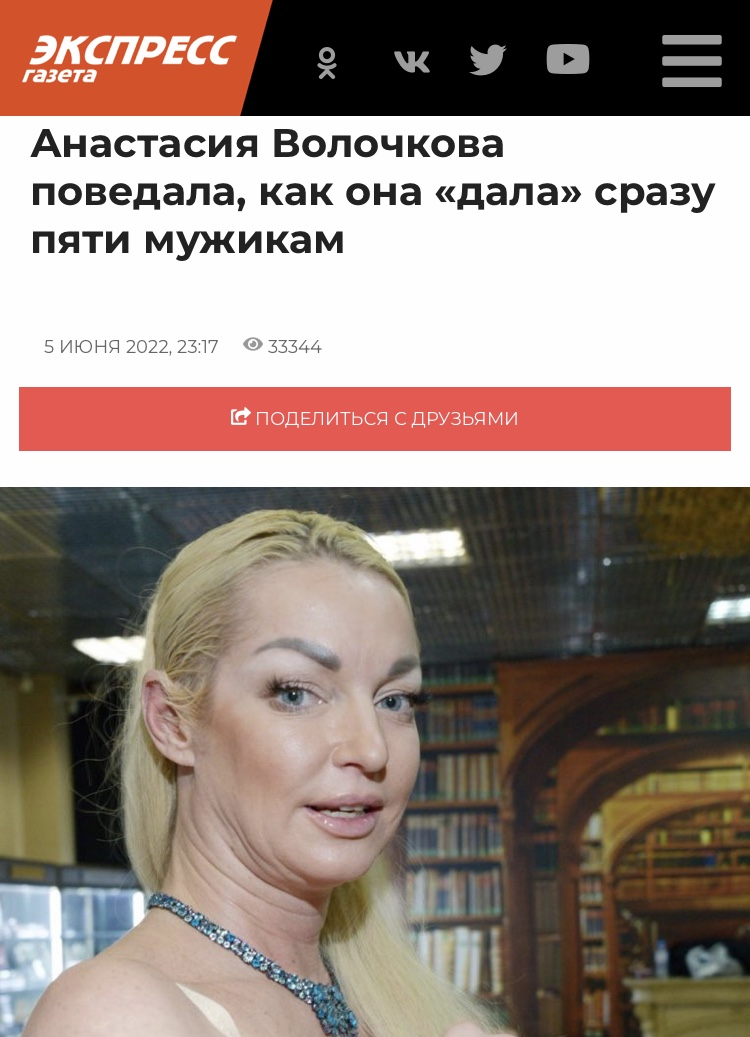 Безглузді заголовки на сайті "Экспресс газета"