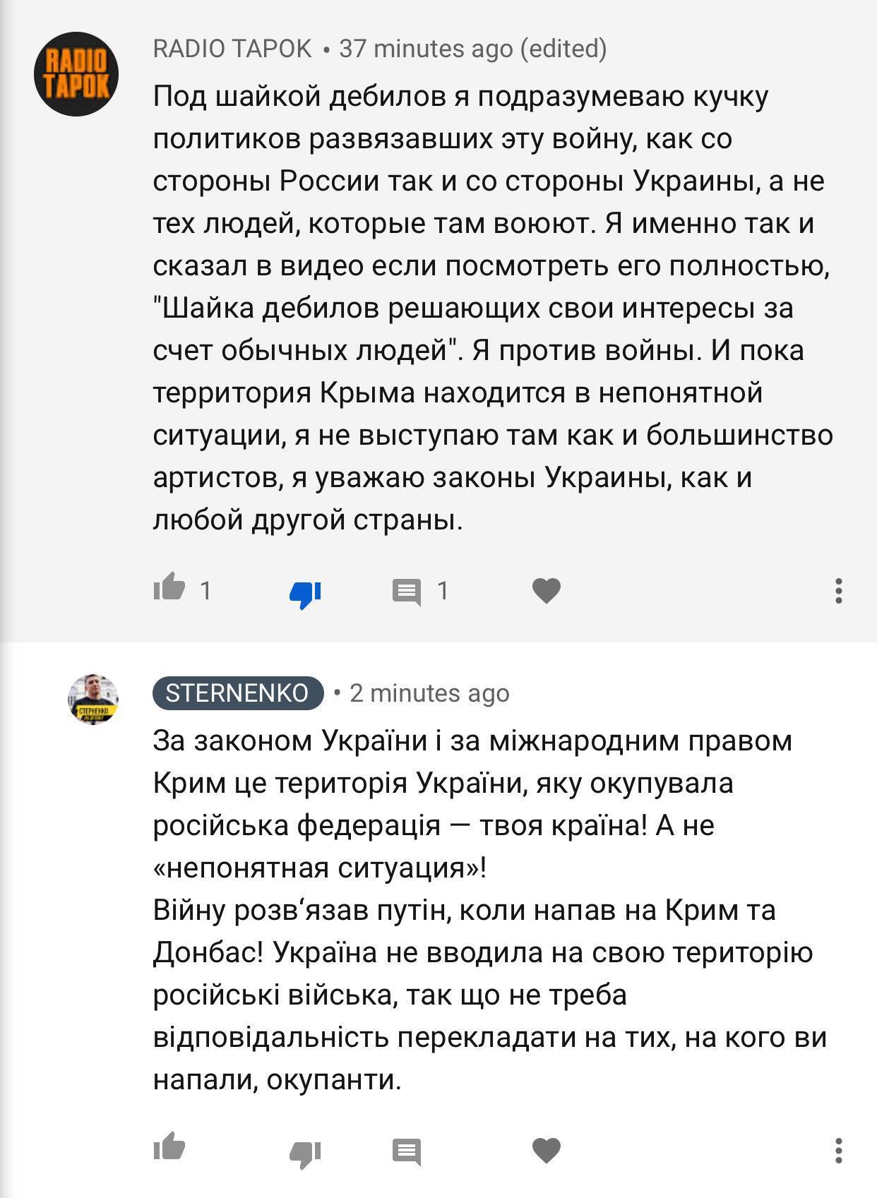 Певец не признает оккупацию Крыма