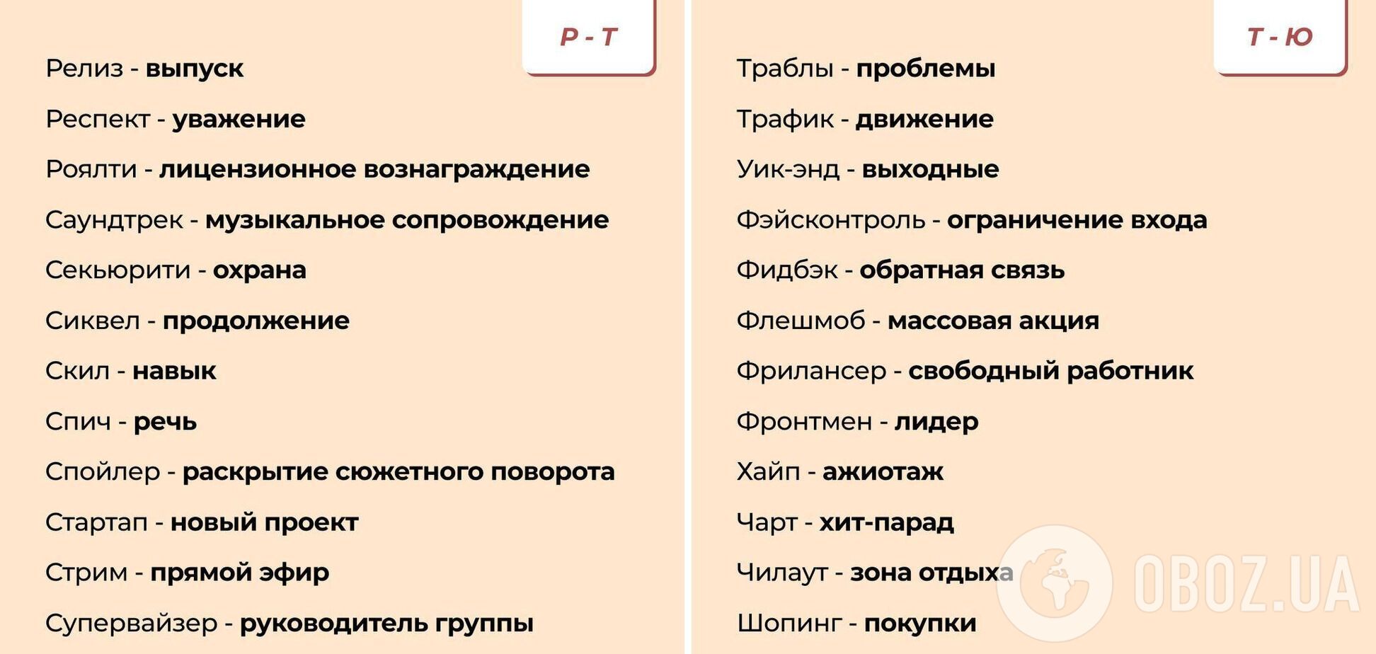 В Крыму начали бороться с англицизмами.