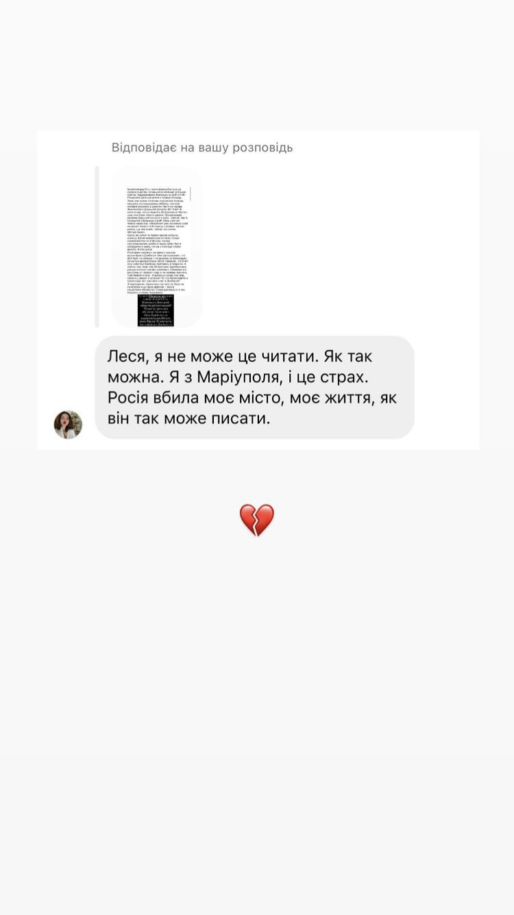 Леся Никитюк показала сообщение жительницы из Мариуполя