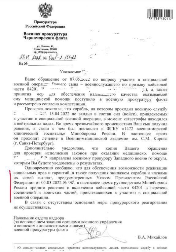 Минобороны РФ признало моряков с "Москвы" участниками "спецоперации"