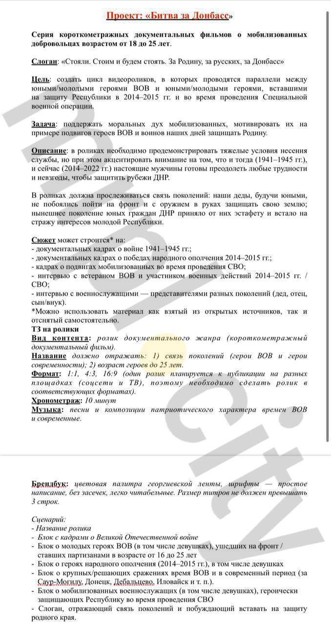 В сеть попала методичка оккупантов для вербовки "мобилизованных" из "ДНР"