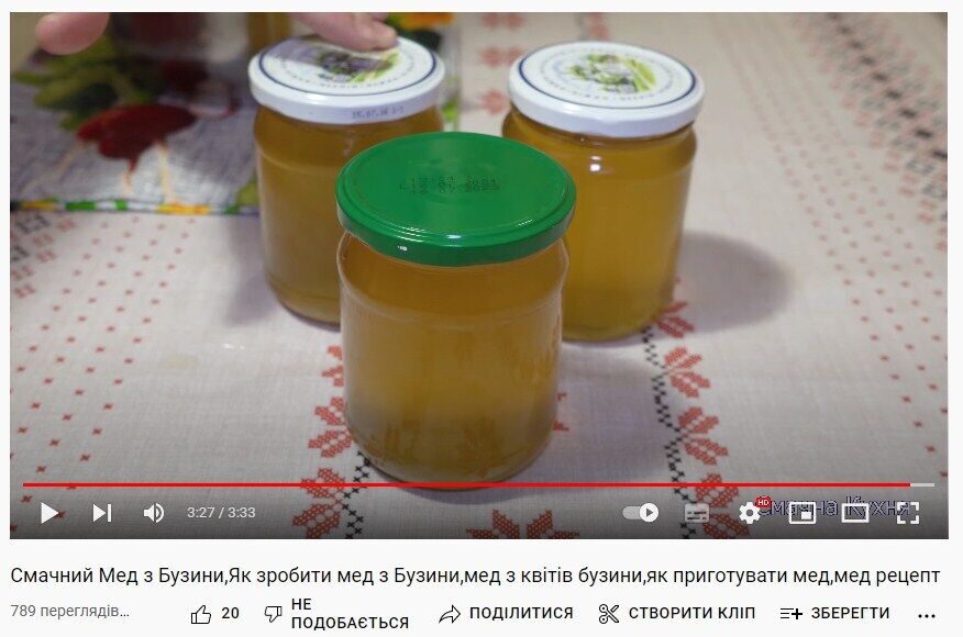 Рецепт меду з бузини
