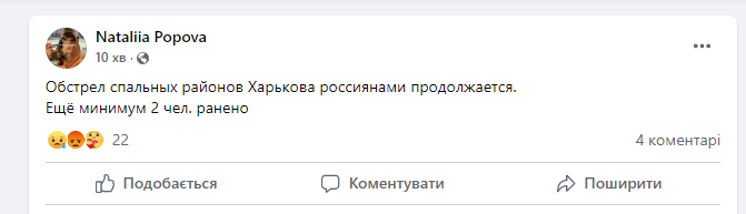 Волонтерка повідомила про поранених