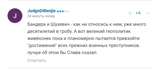 Коментарі вболівальників