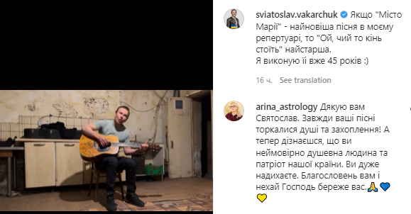 Святослав Вакарчук спел украинским воинам старейшую песню в своем репертуаре.