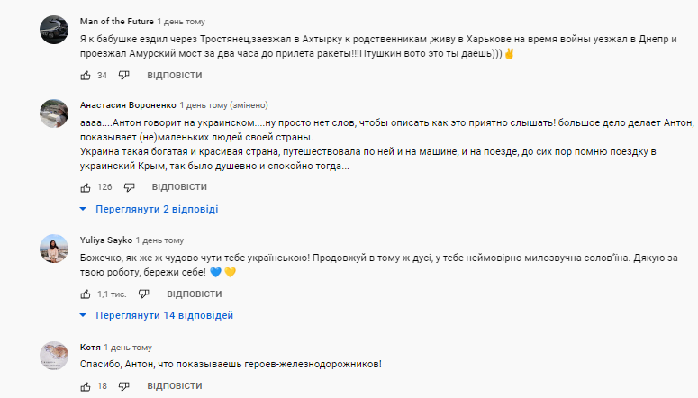 Користувачі захопилися українською Антона Птушкіна.