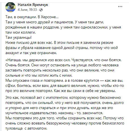 Скриншот сообщения Наталии Яремчук в Facebook