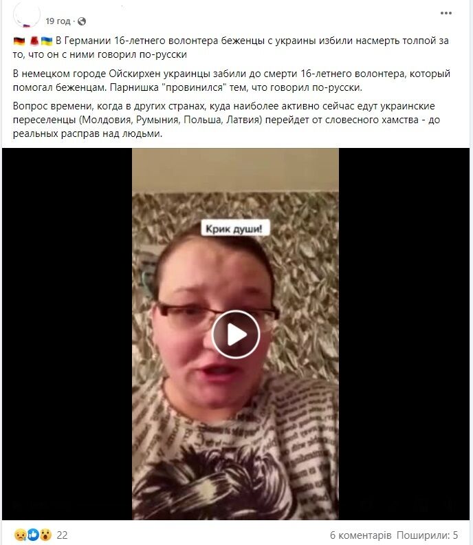 У мережі стверджують, що українці вбили дитину в Німеччині