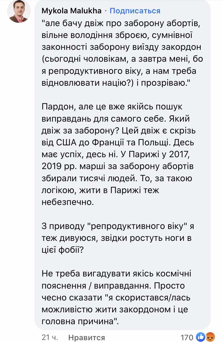 Коментарі під постом Катерини Бабкіної