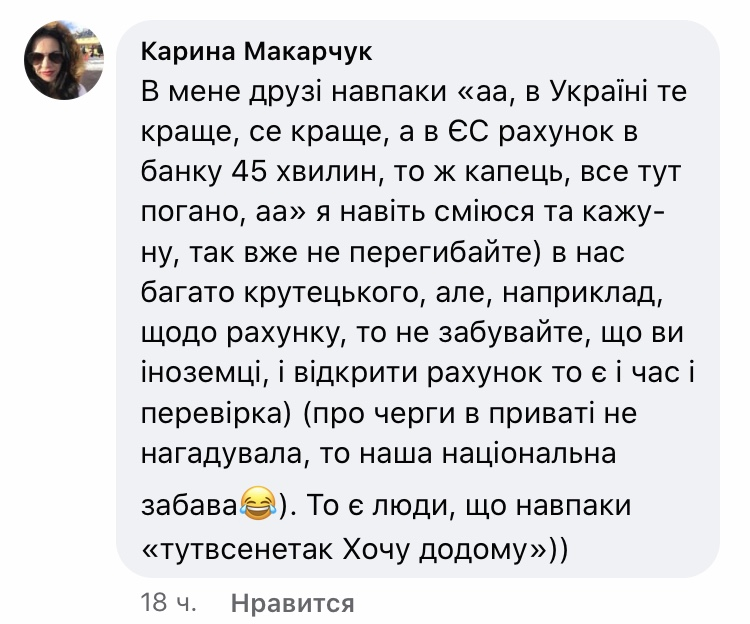 Коментарі під постом Наталії Барсук