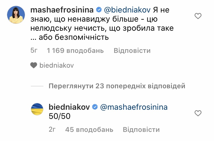 Маша Ефросинина прокомментировала пост Беднякова о Мариуполе