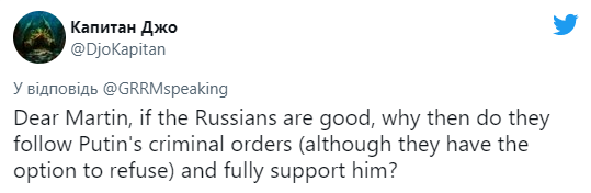 Автор "Гри престолів" назвав Путіна злісним бандитом, а росіян – хорошими людьми. Йому нагадали про Бучу, Ірпінь та Маріуполь