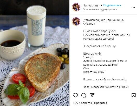 Рецепт гренок с яйцом и зеленью