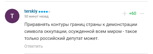 Комментарии болельщиков